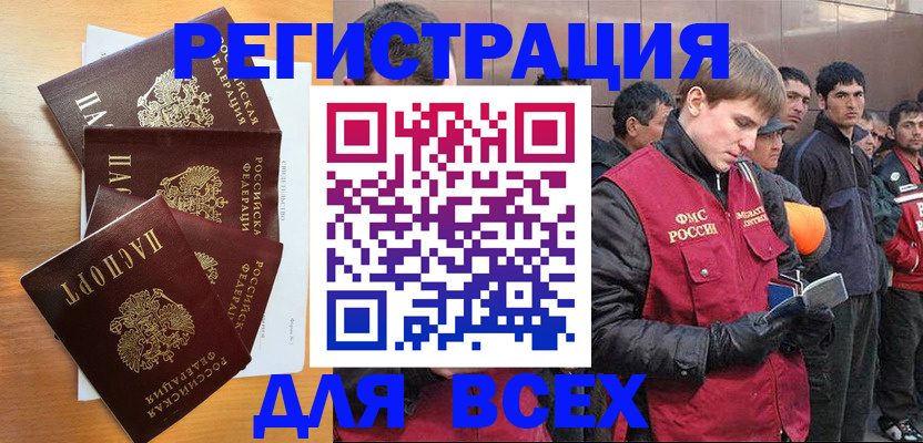 прописка регистрация в Закаменске