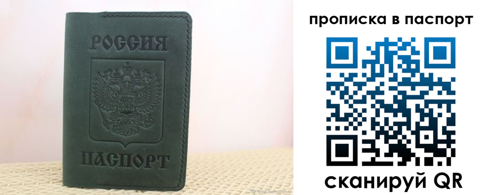 прописка в квартире в Закаменске