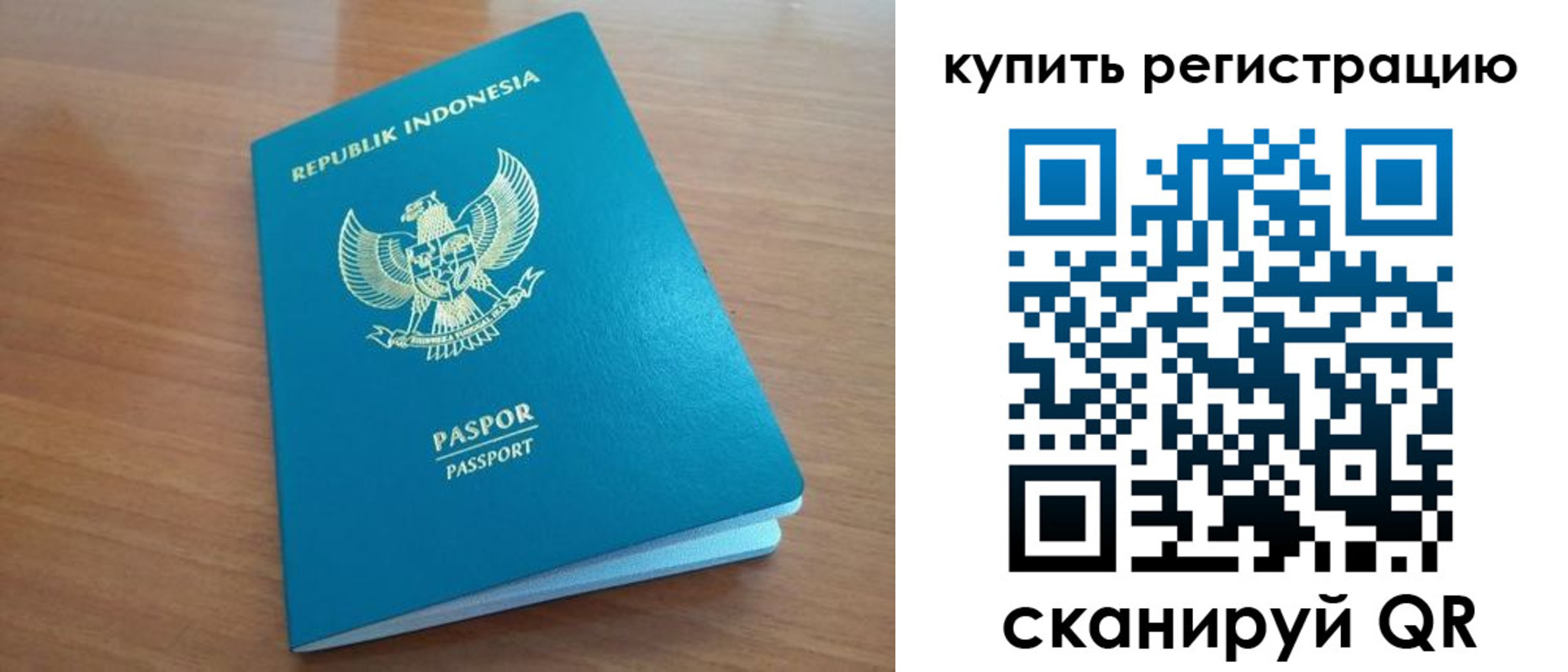прописка штамп в Закаменске