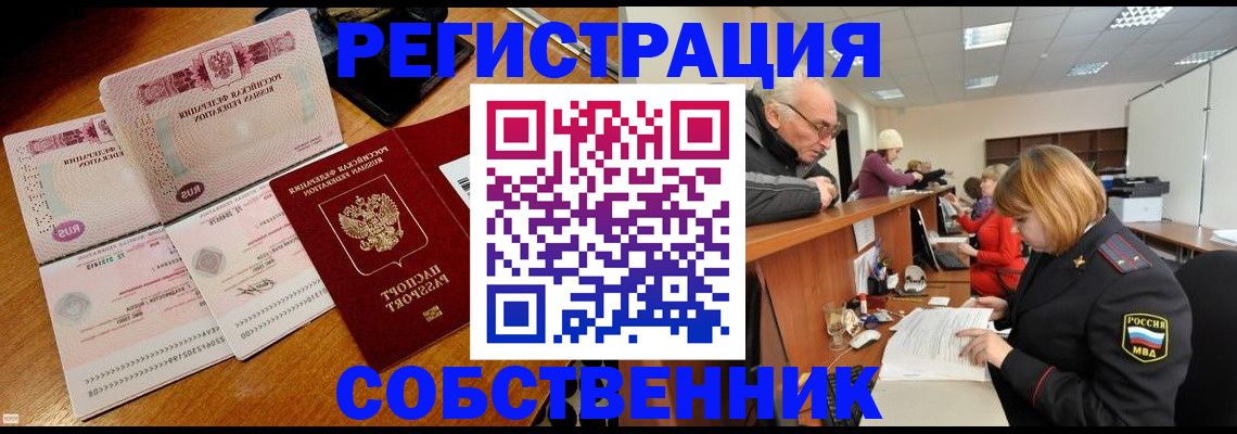 прописка иностранных граждан в Закаменске