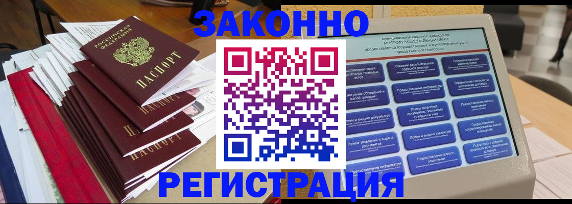 найти адрес прописки в Закаменске