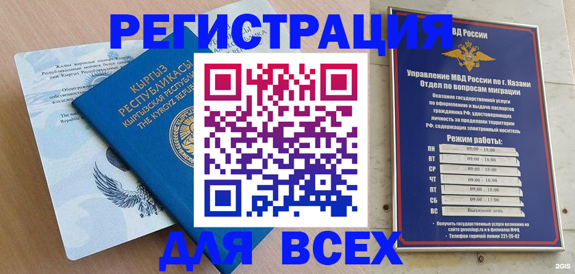 прописка для военкомата в Закаменске
