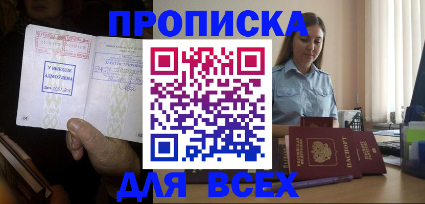 временная регистрация госуслуги в Закаменске