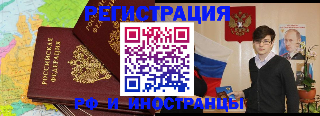 регистрация для дет. сада в Закаменске