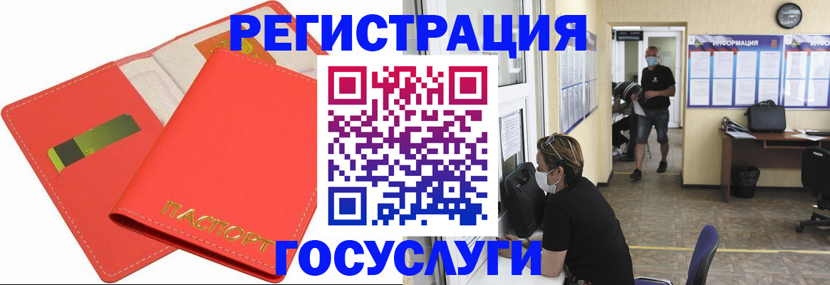 временная регистрация собственник в Закаменске